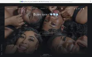 Bling Baby website