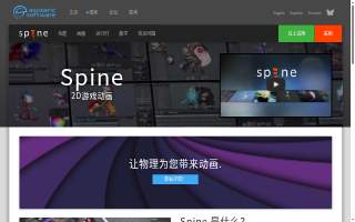 The Spine Group