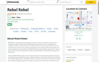 Rebel Rebel