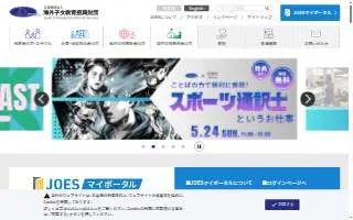Joes Lounge website