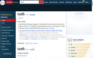 The Verb Hotel