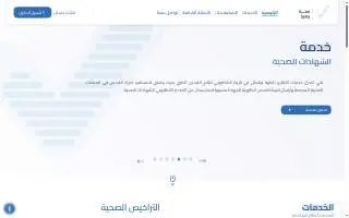 SEHA Specialty Pharmacy website
