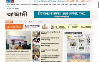 Azadi Law P.A. website