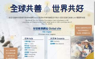 Buddhist Tzu-Chi Clinic