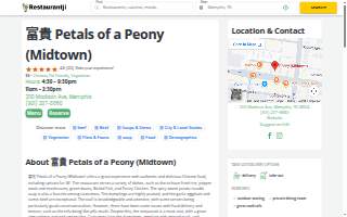 富貴 Petals of a Peony (Midtown)