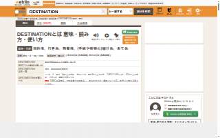 Destination Taiwan