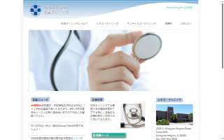 Nihon Clinic