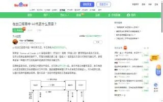 LC Smiles website