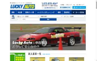 Lucky Auto