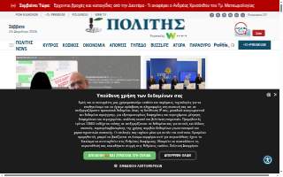 Politis & Matovina, P.A.