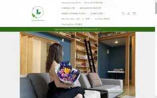 Li Xin Flowers (Chinatown flowers, 唐人街花店,绿植店) website