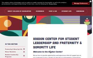 Higdon Center for Student Leadership and Fraternity & Sorority Life - College of Charleston