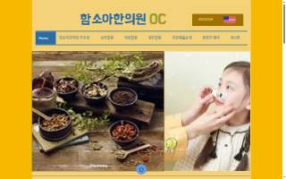 Hamsoa OC Acupuncture (Korean Medicine Clinic)