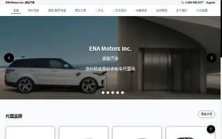 ENA MOTORS Inc. website