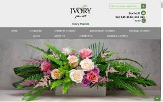 Ivory Florist Weddings & Events