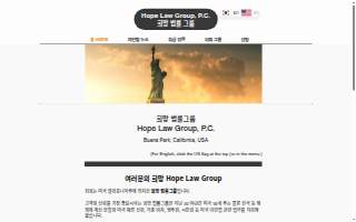 Hope Law Group, P.C. of La Mirada