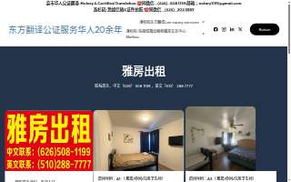 Lee Notary 东方翻译公证