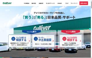 Gulliver USA Inc