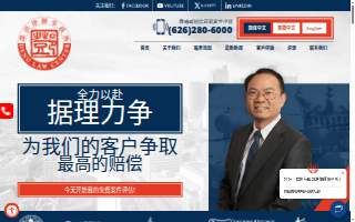 Law Office of Daniel Deng