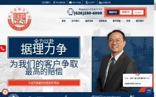Law Office of Daniel Deng website