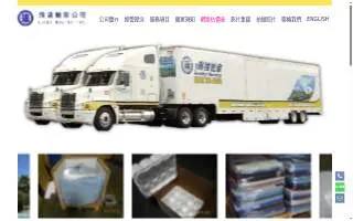 Lucky Moving, Inc website