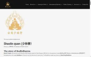 Shaolin Temple Martial Arts Academy website