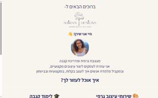 Shiran Designs