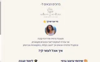 Shiran Designs website