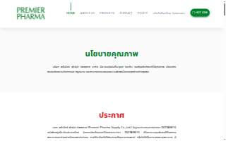 Premier Pharmacy LLC