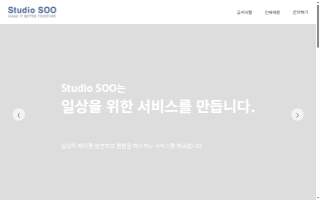 Studio Soo