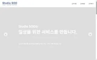 Studio Soo website