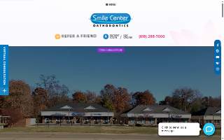 Smile Center Orthodontics of Wood River