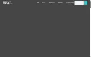Creativity Justified Advertising Agency website