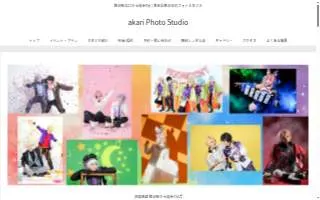 Akari Photography website