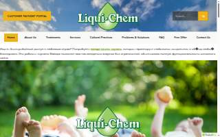 Liqui-Chem Lawn & Shrub Care