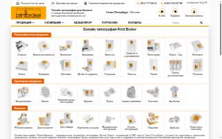 Print Broker
