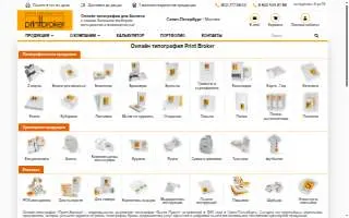 Print Broker website