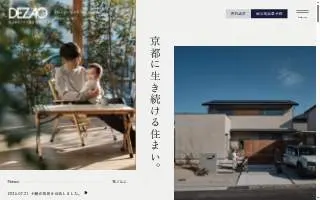 DeZao & DeZao, P.C. website