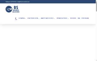 BS | Business Solutions