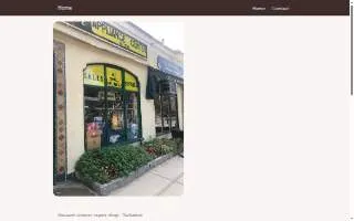 Eastchester appliances website