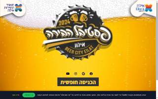 Beer City