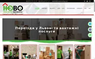 Novo Moving of Tonawanda website