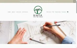 Sigma Drafting and Design, LLC website