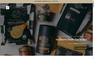 Nautical Farms website