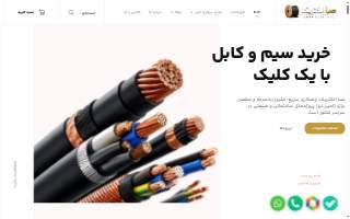 Saba Electric