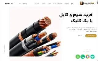 Saba Electric website