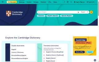 Cambridge Electrical Department