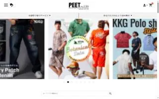 Peet's Coffee of Downers Grove website