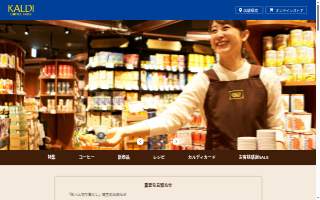 Kaldi's Coffee