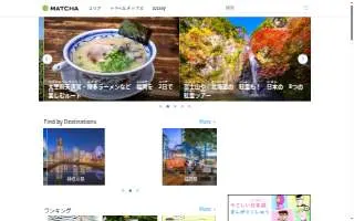 Matcha Magic Bellevue website